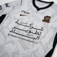 Al-Ittihad 26/27 Away Jersey